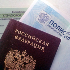Паспорт, полис ОМС и СНИЛС